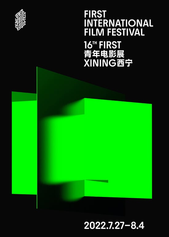 FIRST Film Festival Poster