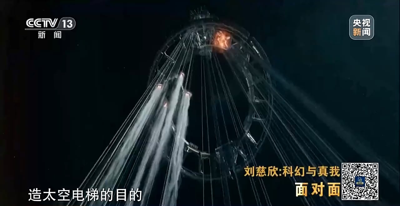 Liu Cixin complains about the rockets on the space elevator in the wandering earth 2
