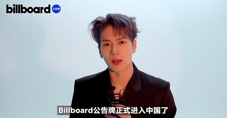 jackson wang billboard china