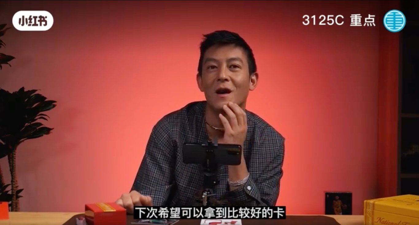 Edison Chen opening an NBA National Treasures Basketball box by Panini during a livestream