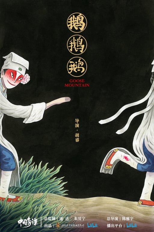 Donghua: 10 Animes Chineses Que Você Precisa Conhecer - DESIGNE