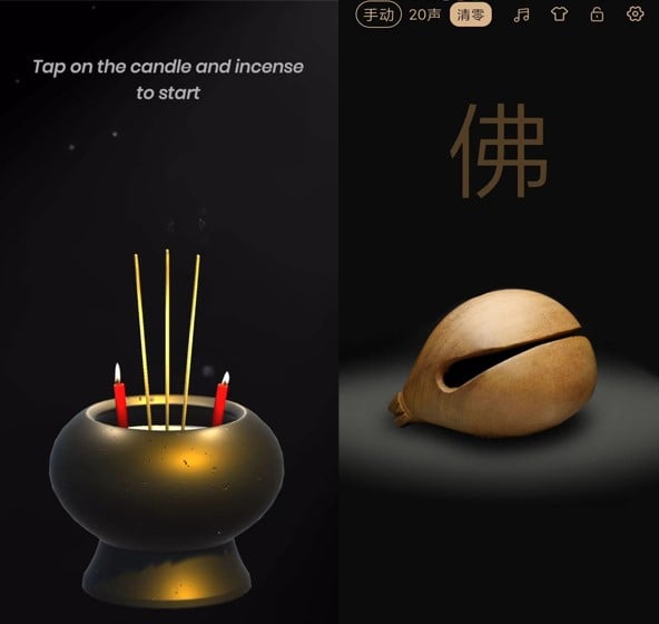 Screenshots from Digital Wooden Fish and Mobile Incense apps