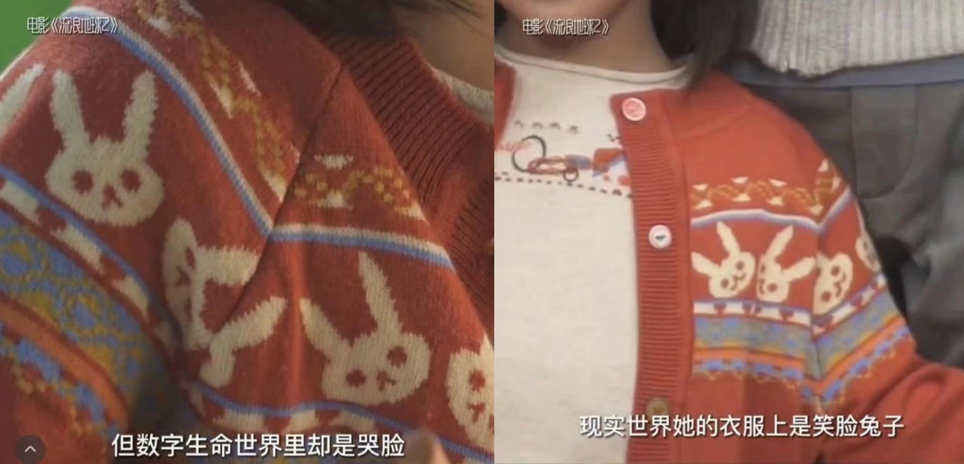 a comparison of yaya's sweater before and after her death in the wandering earth 2