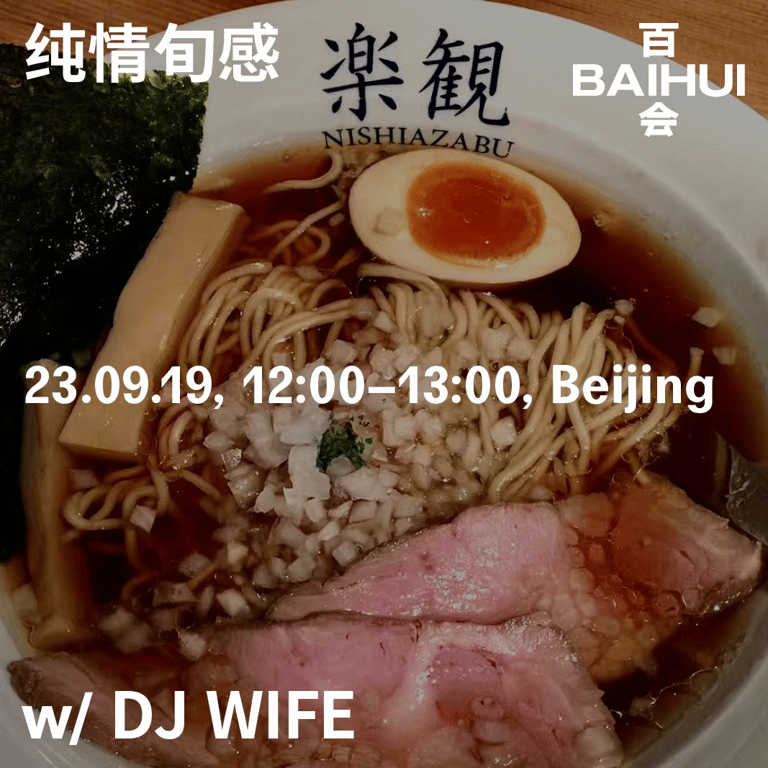 DJ Wife on Baihui