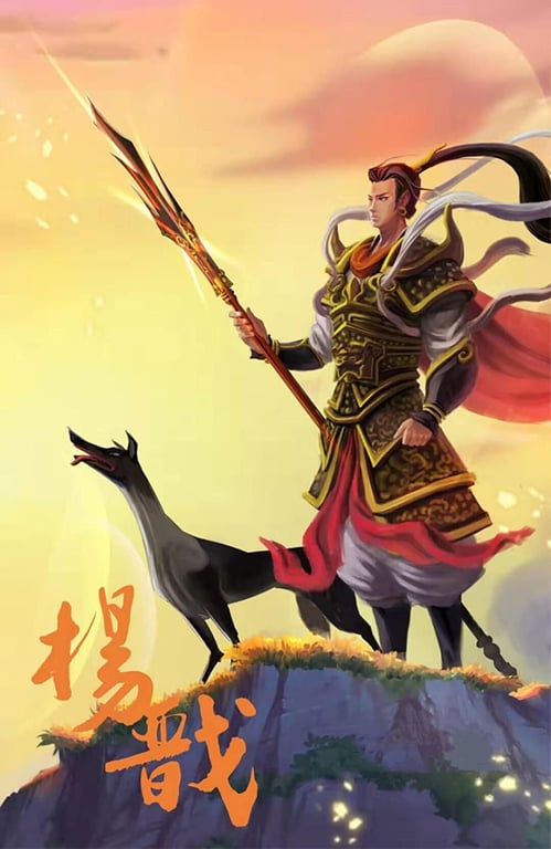 promotional poster for yang jian