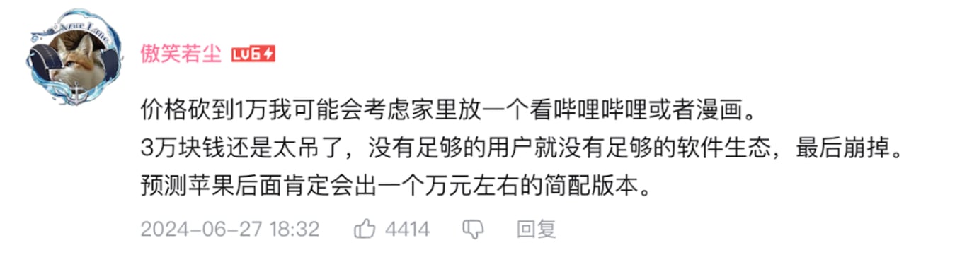Bilibili comment