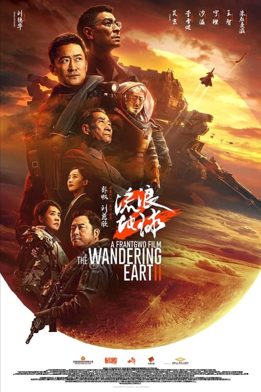 promotional poster for the wandering earth 2