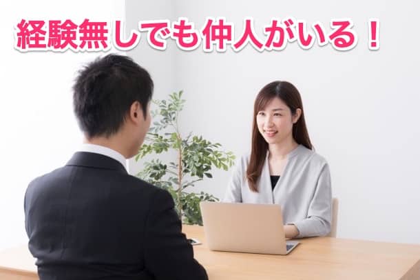 結論：成婚に恋愛経験は関係無し