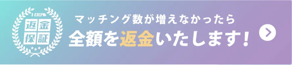 マッチングフォトを上手く活用するコツとポイント