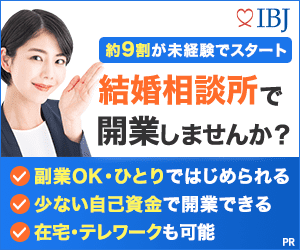 IBJ独立開業