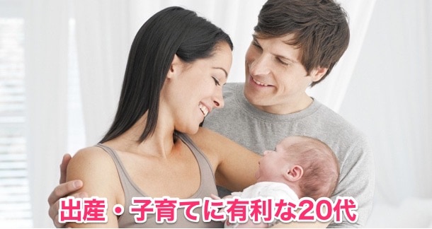 「子供が欲しい」人生観と婚活