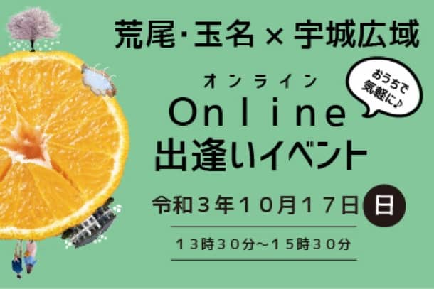 イベント参加の流れ