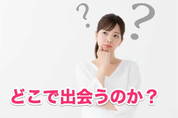 アセクシャル同士の出会いってあるのかな？