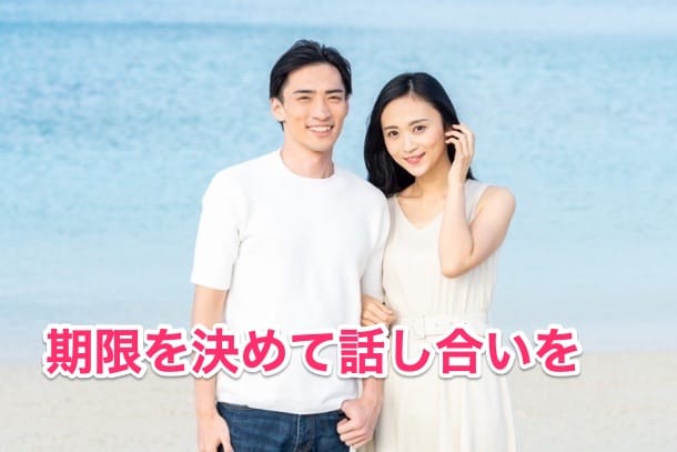 彼氏が結婚したい場合