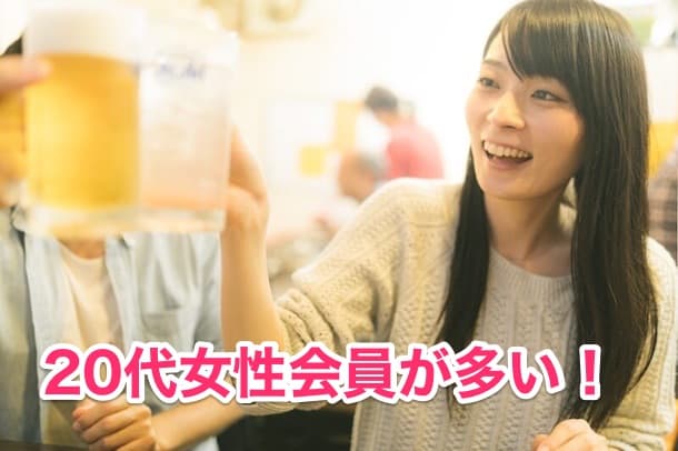 ④20代が多く会員年齢が若い