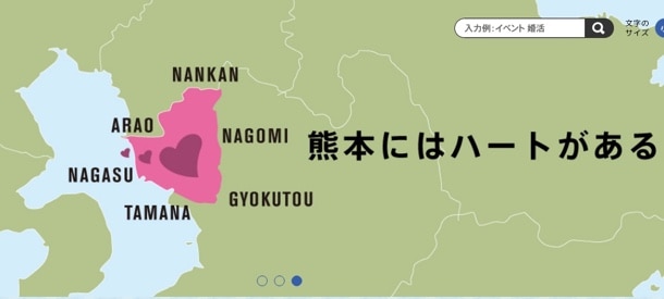 広域行政＋あらたま方式で事業が成長