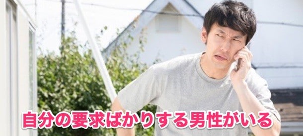 ペアーズで出会った婚活男性とデート！気持ちが重すぎて…