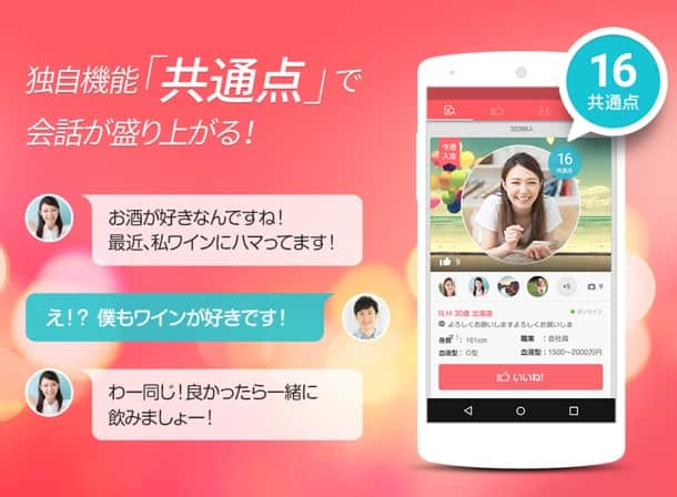 スマホアプリとブラウザでは、アプリが使いやすい