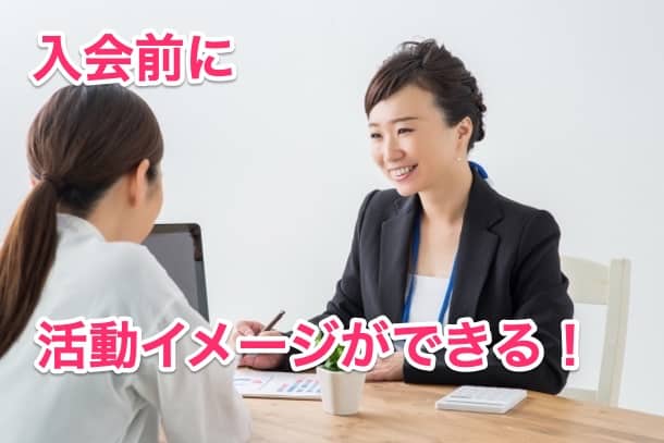 入会前の無料カウンセリングは？