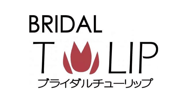 ブライダルチューリップの名称由来は？