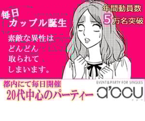アクー
