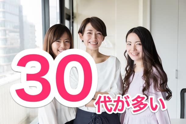 ユーザー年齢：30代〜40代が中心