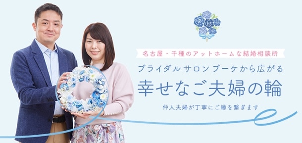 ブライダルサロンブーケの由来