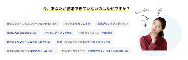 婚活がうまくいかない解決策を動画で補完