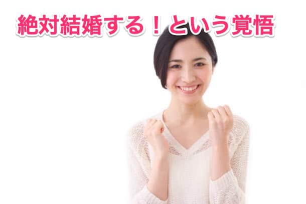 短期間で成婚する方の特徴とは？