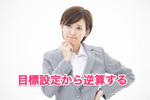 迷ったときの判断基準やアドバイス