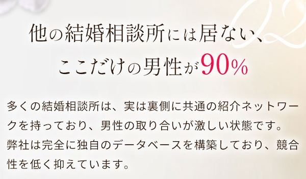 ドクターズブライドと他社の比較