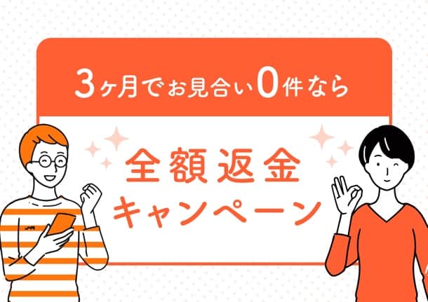 婚活サポーターの年齢は？