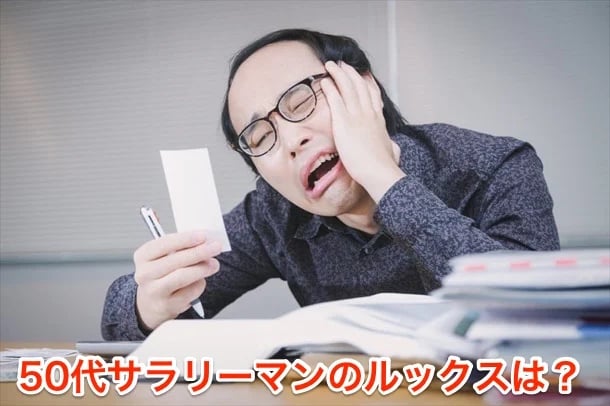 50代〜60代男性を狙うと出会える可能性がアップ