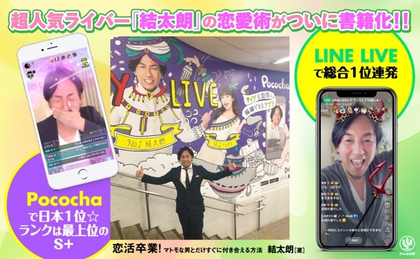 なぜ、恋愛アドバイザーへ？