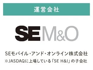 運営会社の安心感