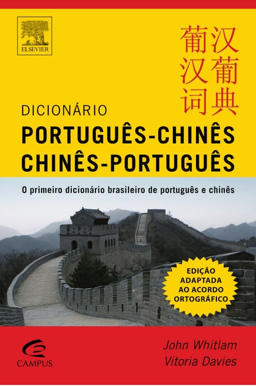 Dicionário Português-Mandarim