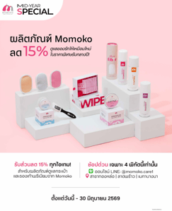 Momoko Bag & Spa products special