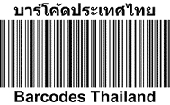 Barcodes Thailand Thai script small 2