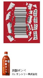 Broken Up Barcode - Global Barcodes