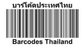 BarcodesThailandLogo