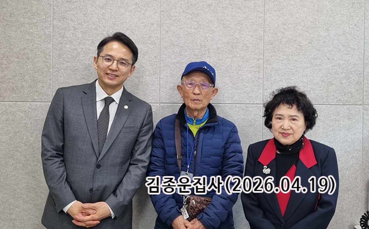 김종운집사