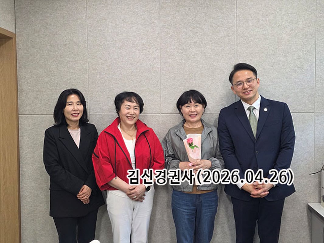 김신경권사