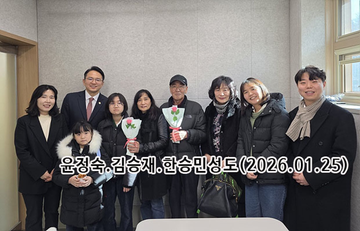 윤정숙.김승재.한승민성도