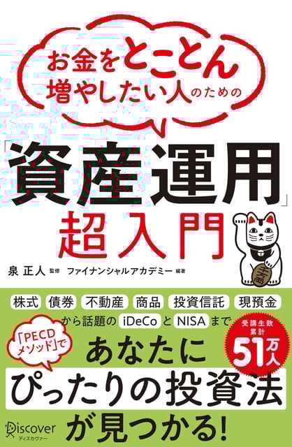 Financial Academy 投資信託教材 8ディスクセット Financial Academy 投資信託教材 8ディスクセット