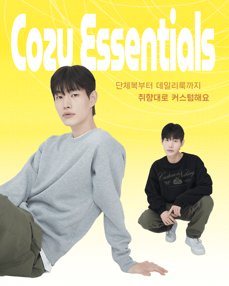 2027 가을 겨울 시즌