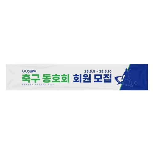 기본 현수막 (가로)위에 인쇄된 이미지