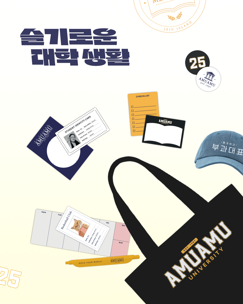 신학기 템플릿 기획전