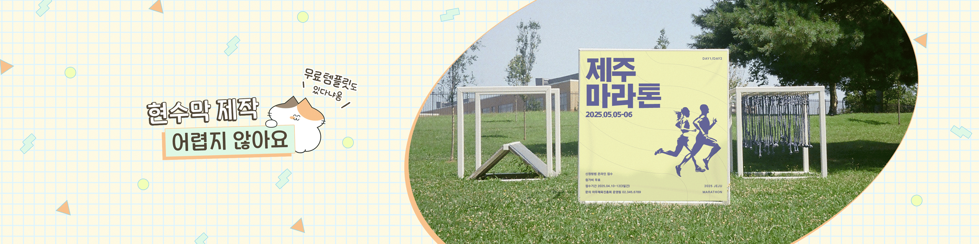 현수막 배너