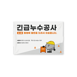 현수막/배너이미지
