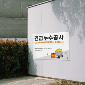 기본 현수막 (1200x800) (가로)의 이미지